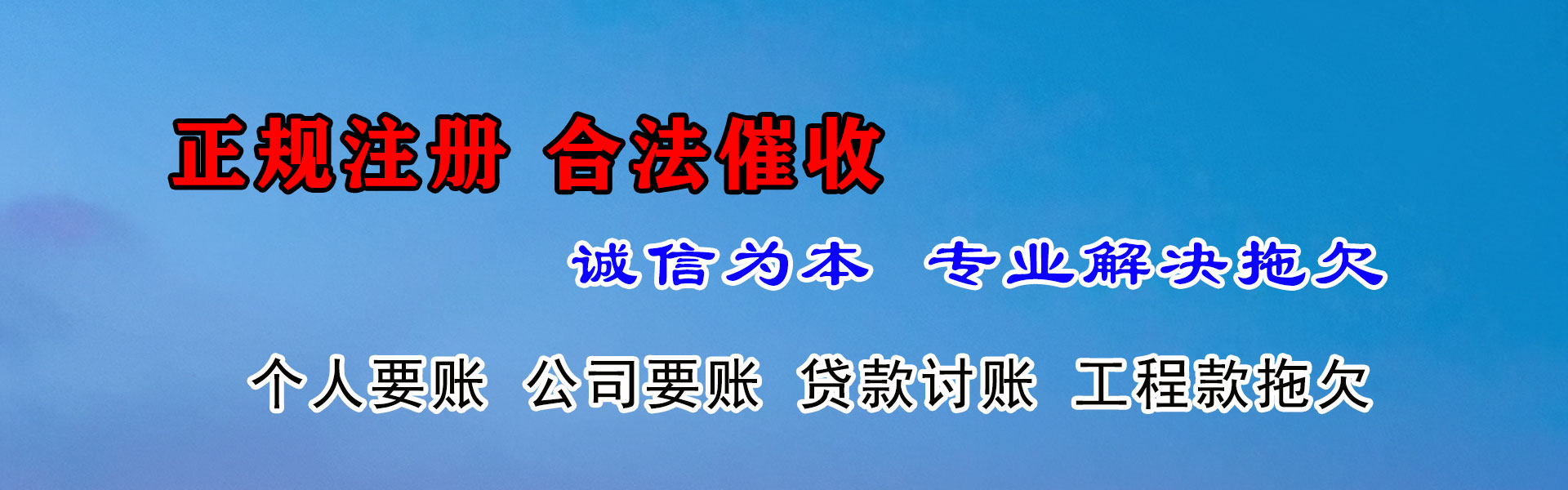 钟祥收账公司